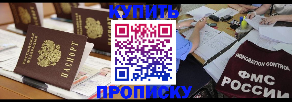 временная регистрация поиск в Марксе