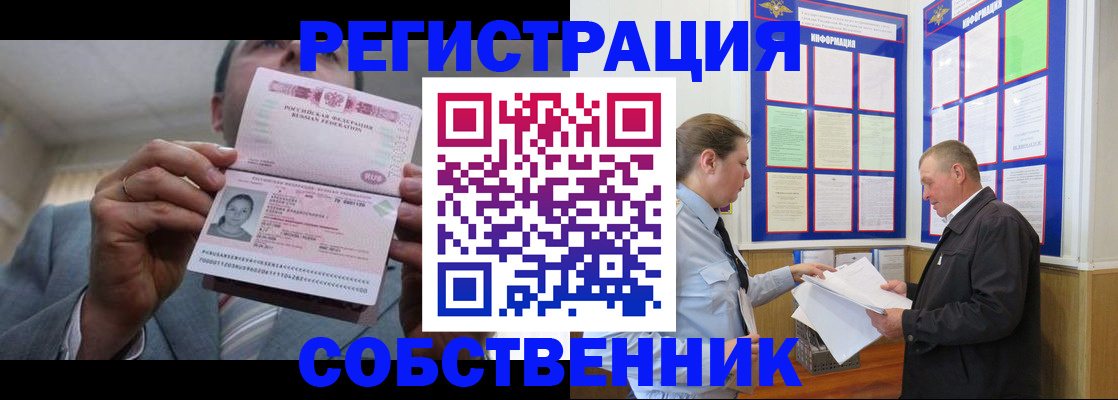 прописка законно в Марксе