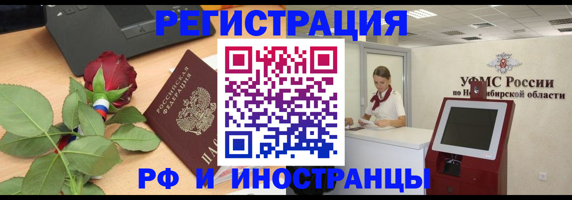 временная регистрация поиск в Марксе