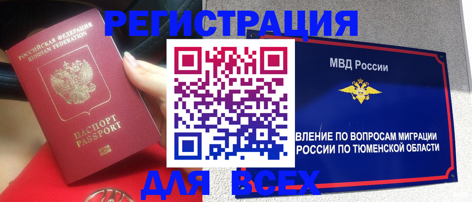 прописка для школы в Марксе