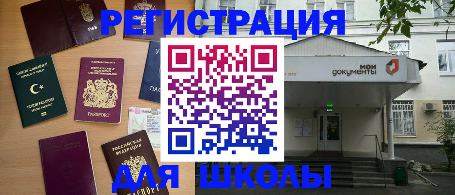 купить прописку в Марксе