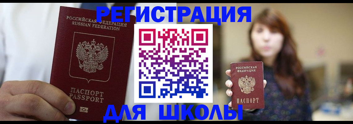 прописка в квартире в Марксе