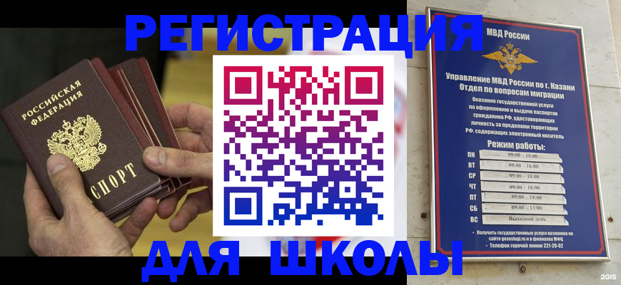 купить прописку в Марксе