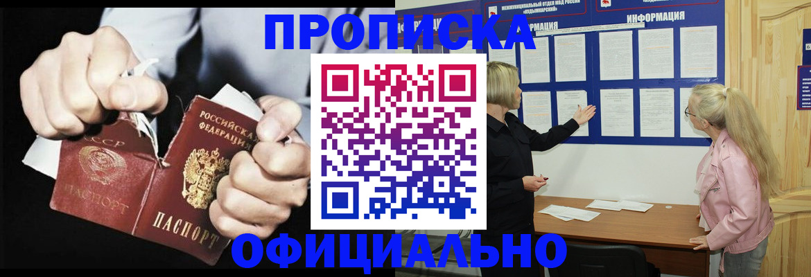 временная регистрация купить в Марксе